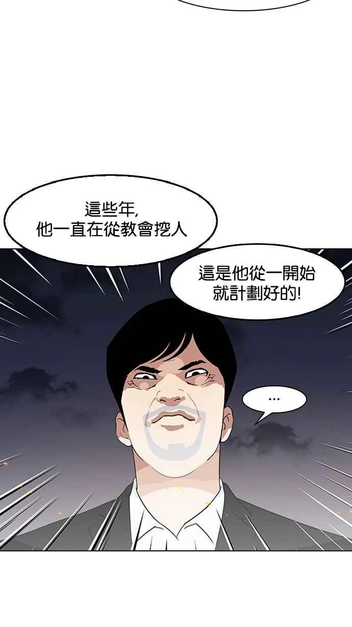 [第136话] 邪教 [05] 第43页