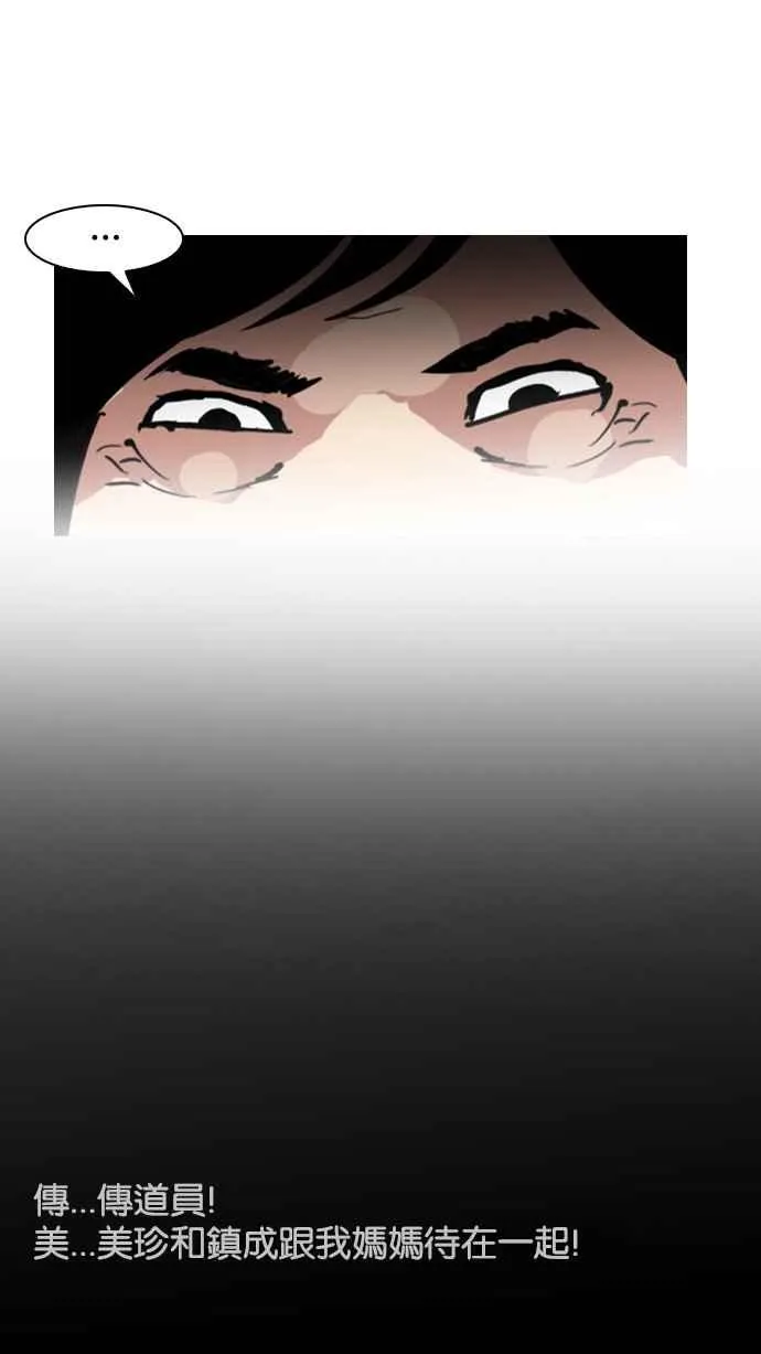 [第136话] 邪教 [05] 第44页