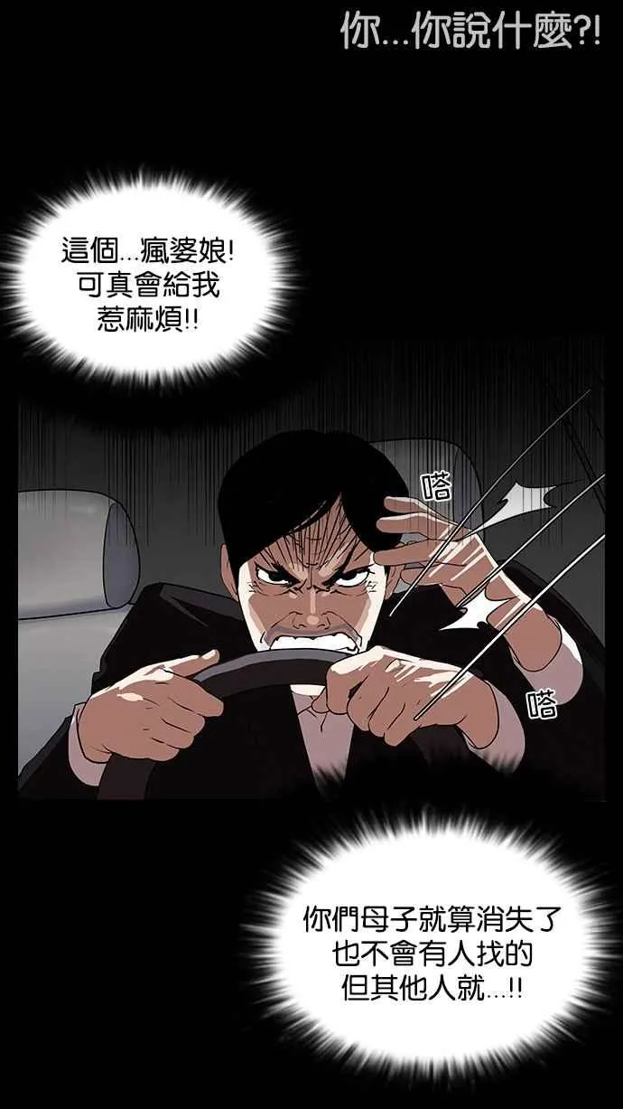 [第136话] 邪教 [05] 第45页