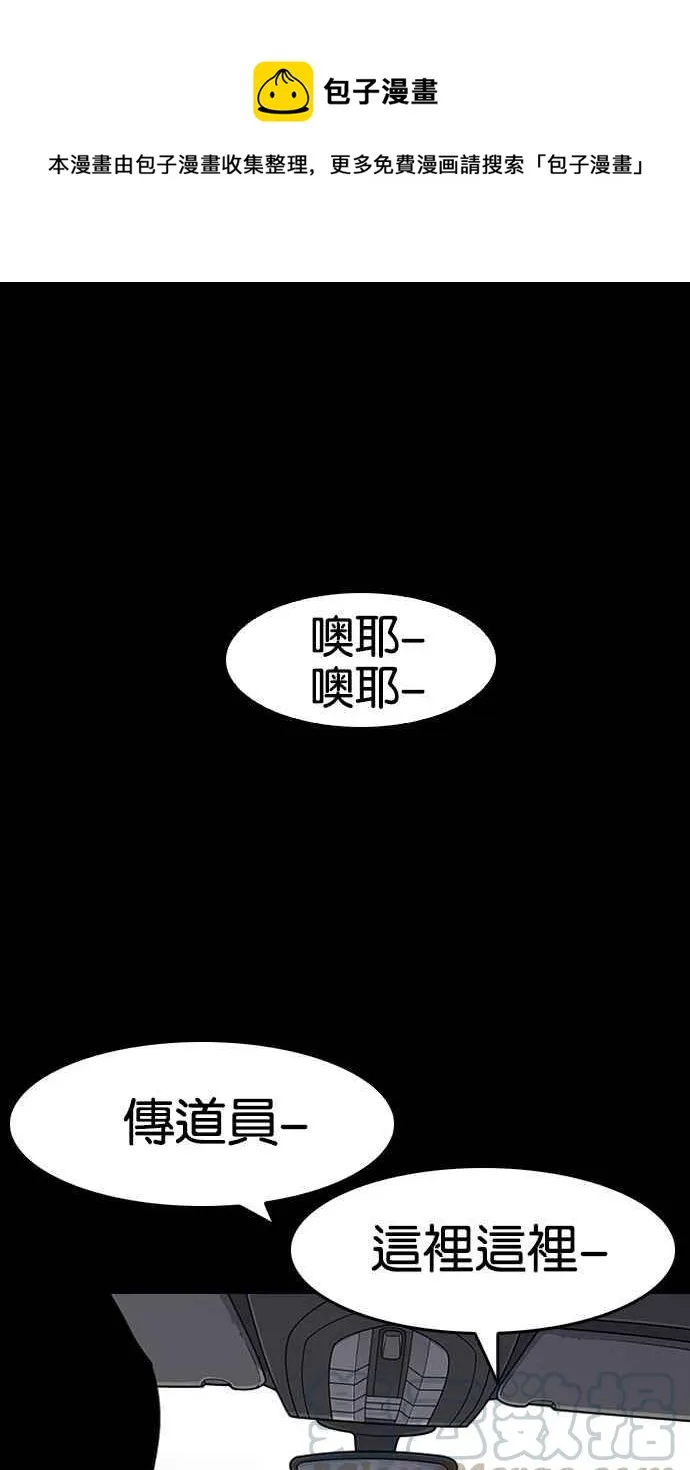 [第136话] 邪教 [05] 第46页