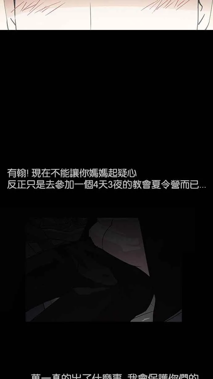 [第136话] 邪教 [05] 第49页