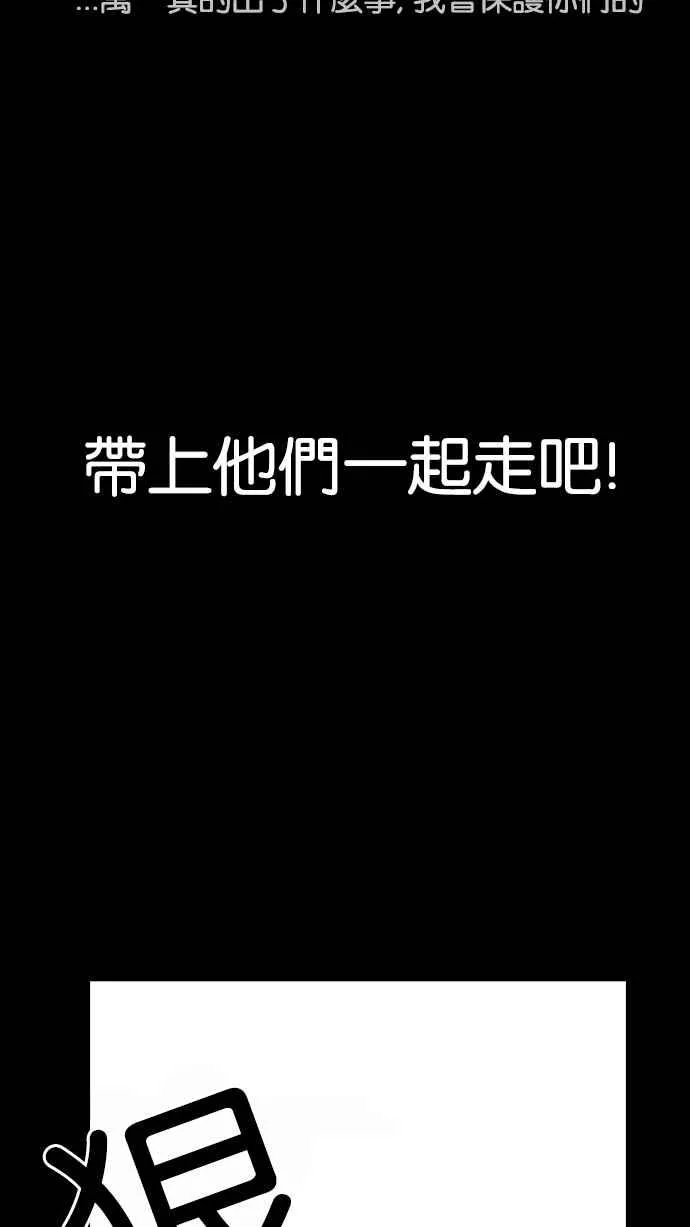 [第136话] 邪教 [05] 第50页