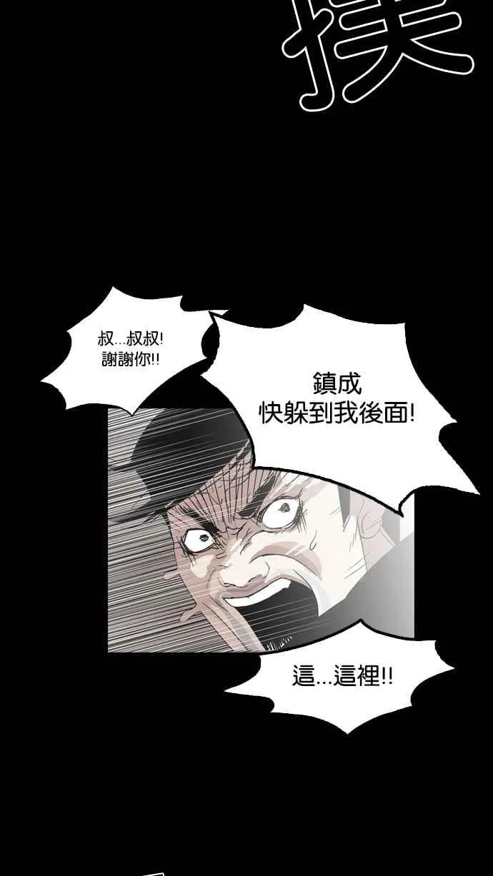 [第136话] 邪教 [05] 第52页
