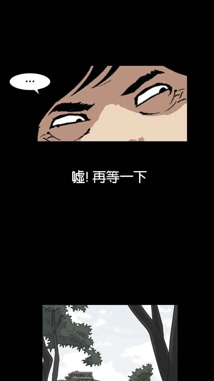 [第136话] 邪教 [05] 第54页