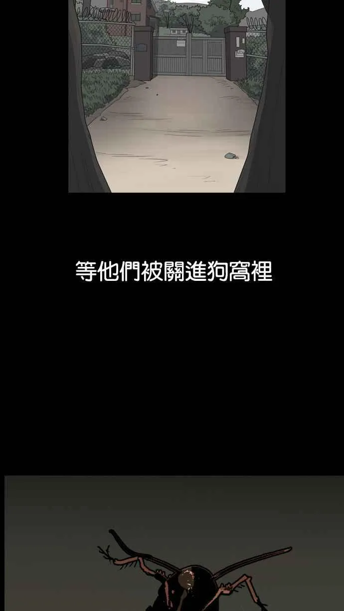 [第136话] 邪教 [05] 第55页