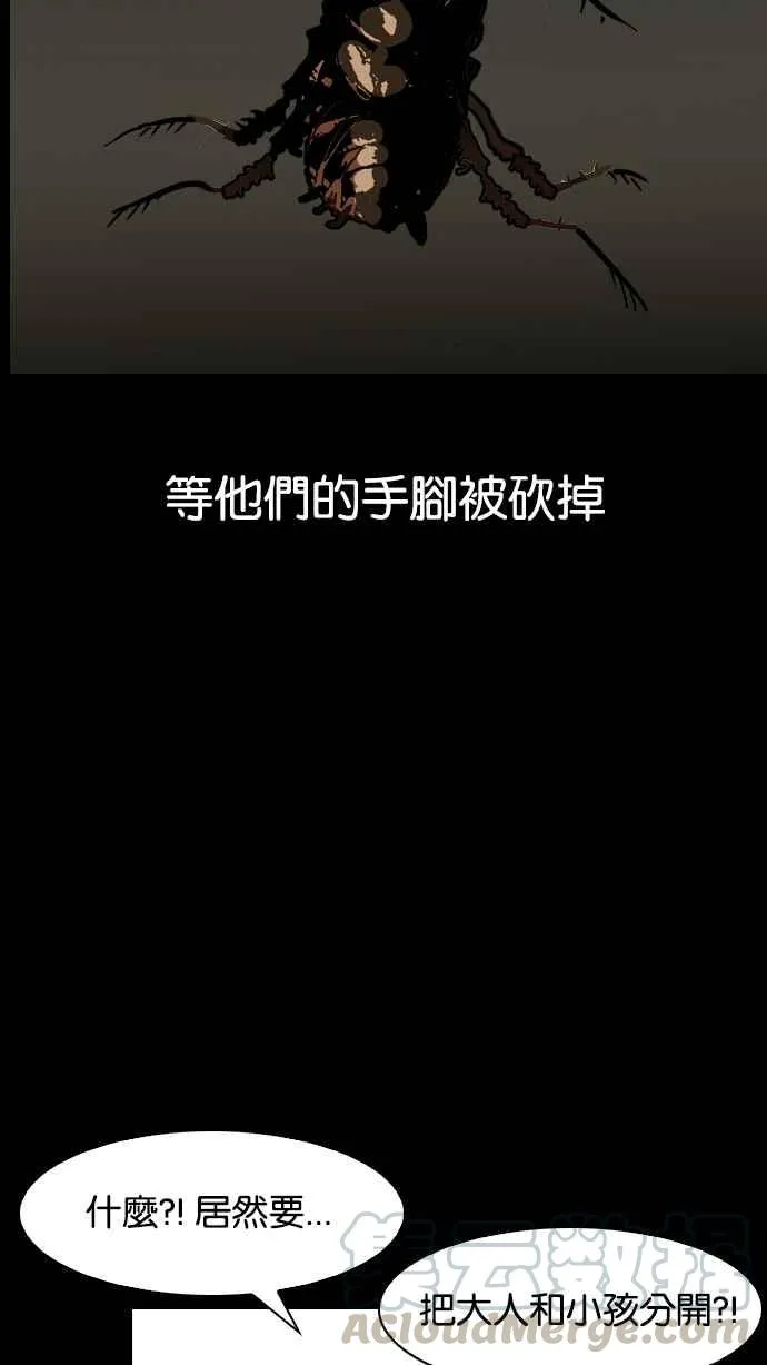 [第136话] 邪教 [05] 第56页