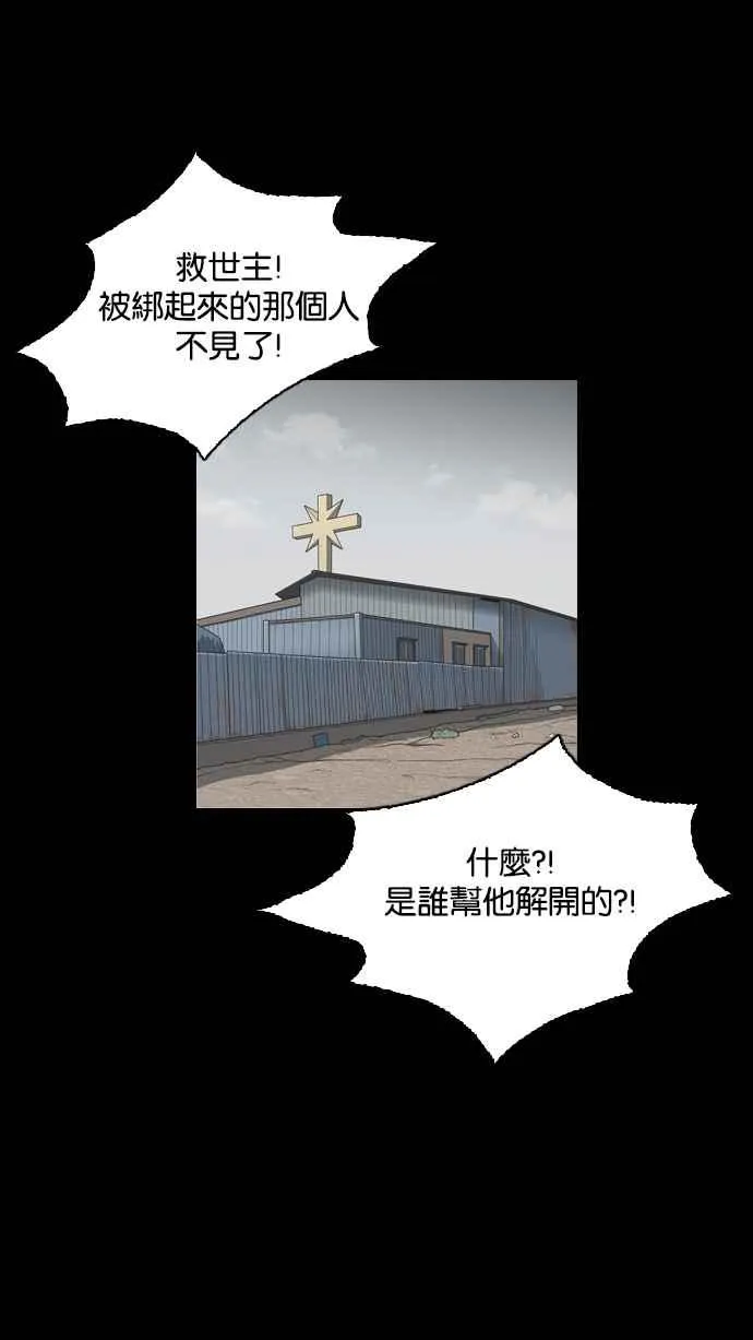 [第136话] 邪教 [05] 第60页