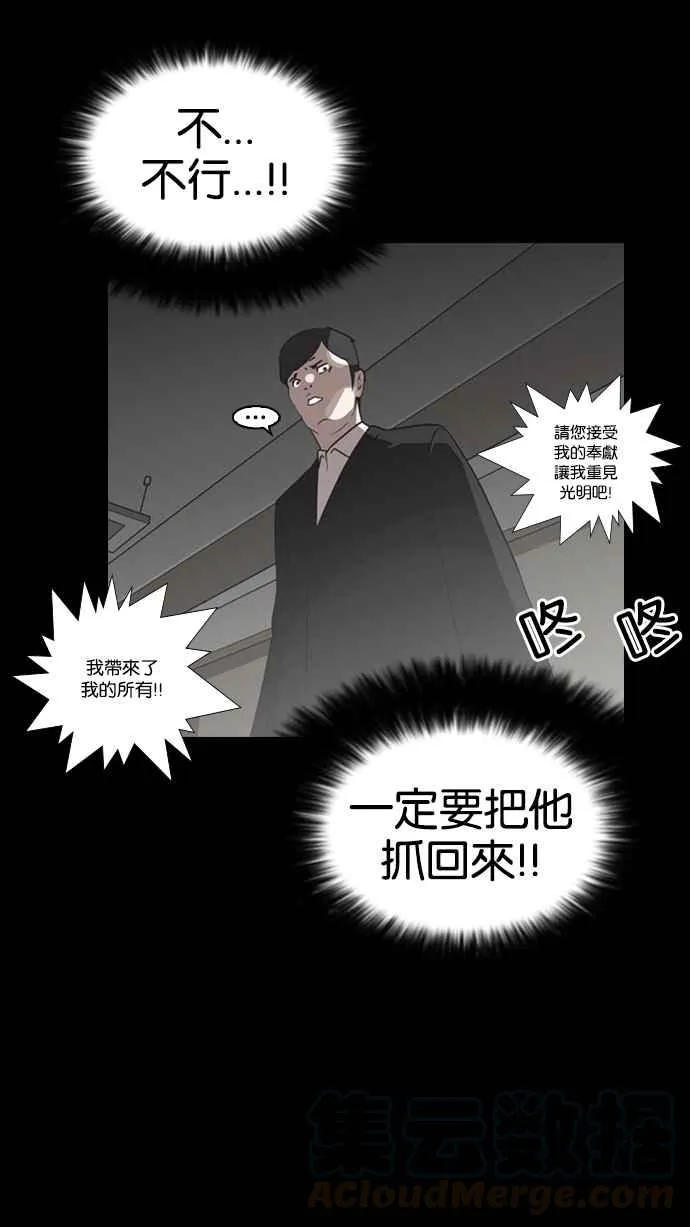 [第136话] 邪教 [05] 第61页