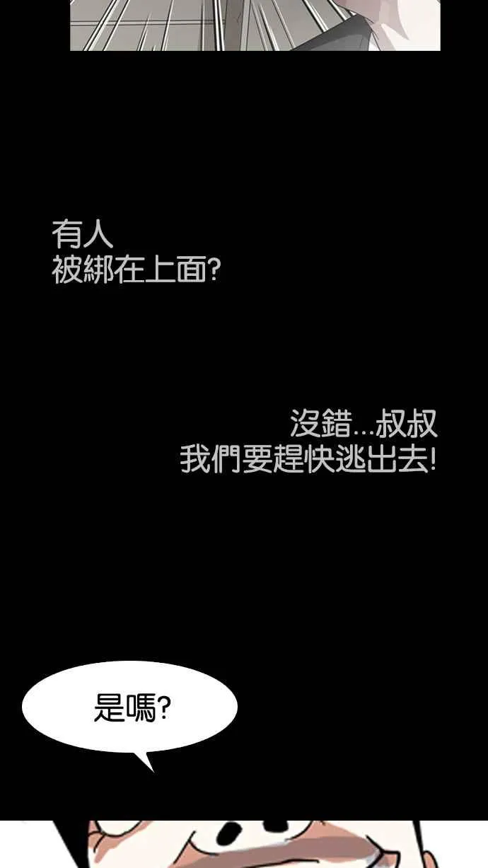 [第136话] 邪教 [05] 第63页