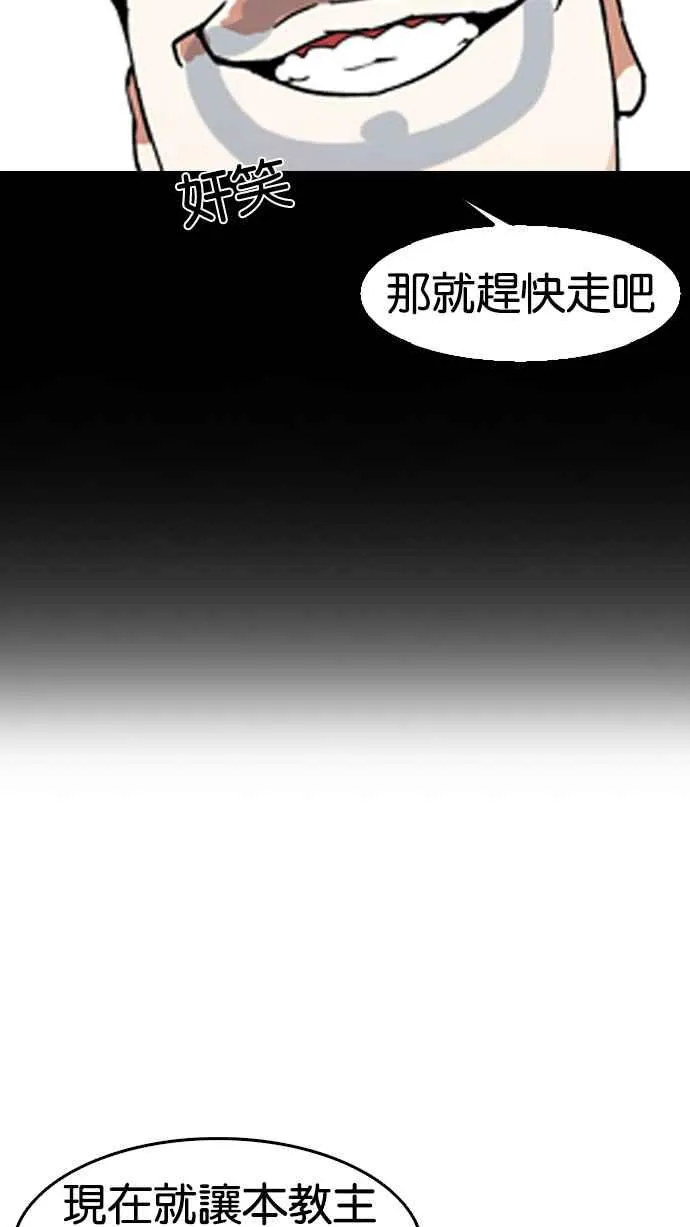 [第136话] 邪教 [05] 第64页