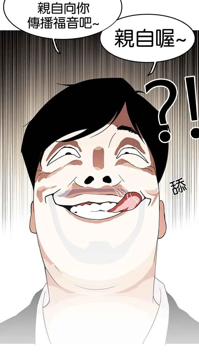 [第136话] 邪教 [05] 第65页