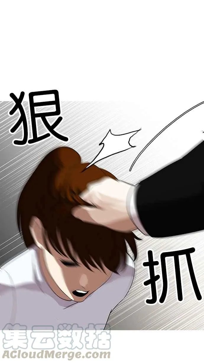 [第136话] 邪教 [05] 第66页
