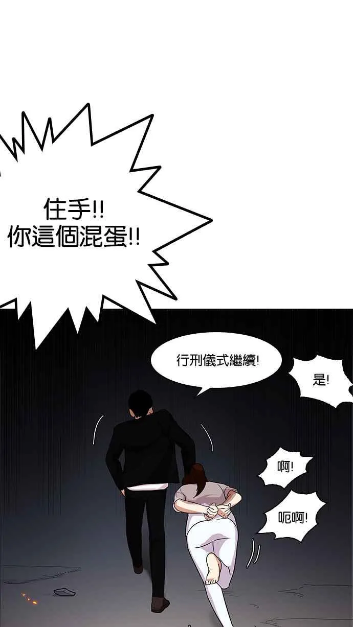 [第136话] 邪教 [05] 第67页