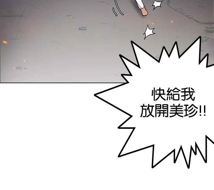 [第136话] 邪教 [05] 第68页