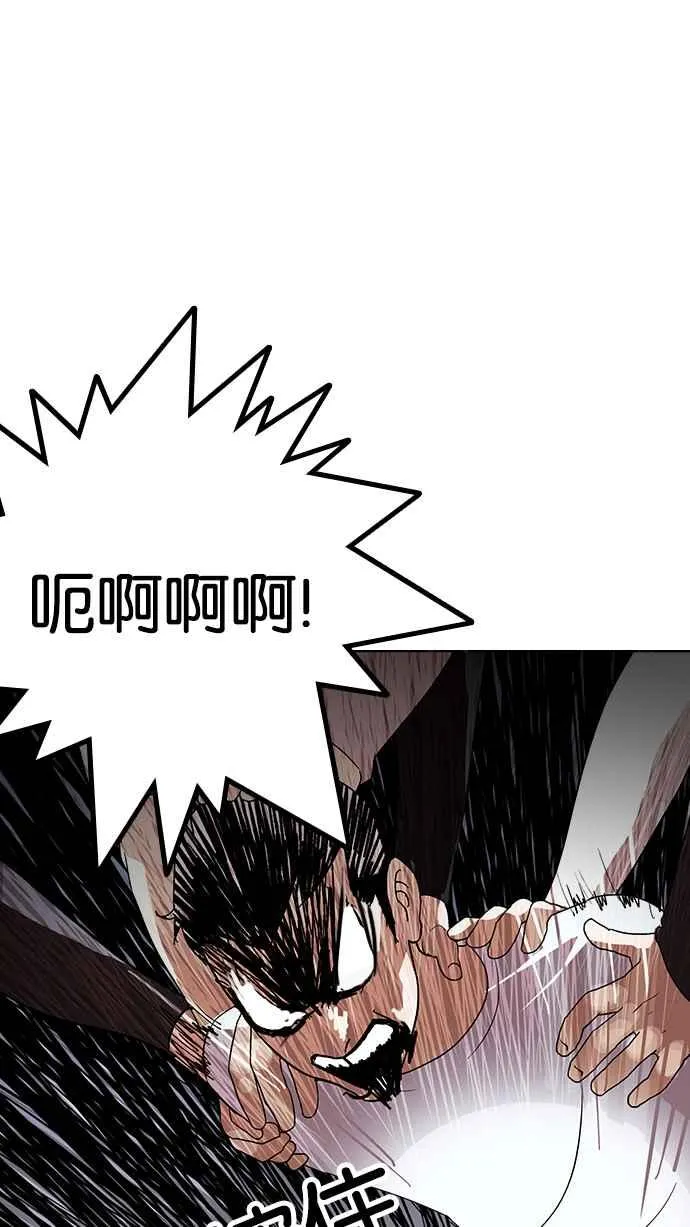 [第136话] 邪教 [05] 第69页