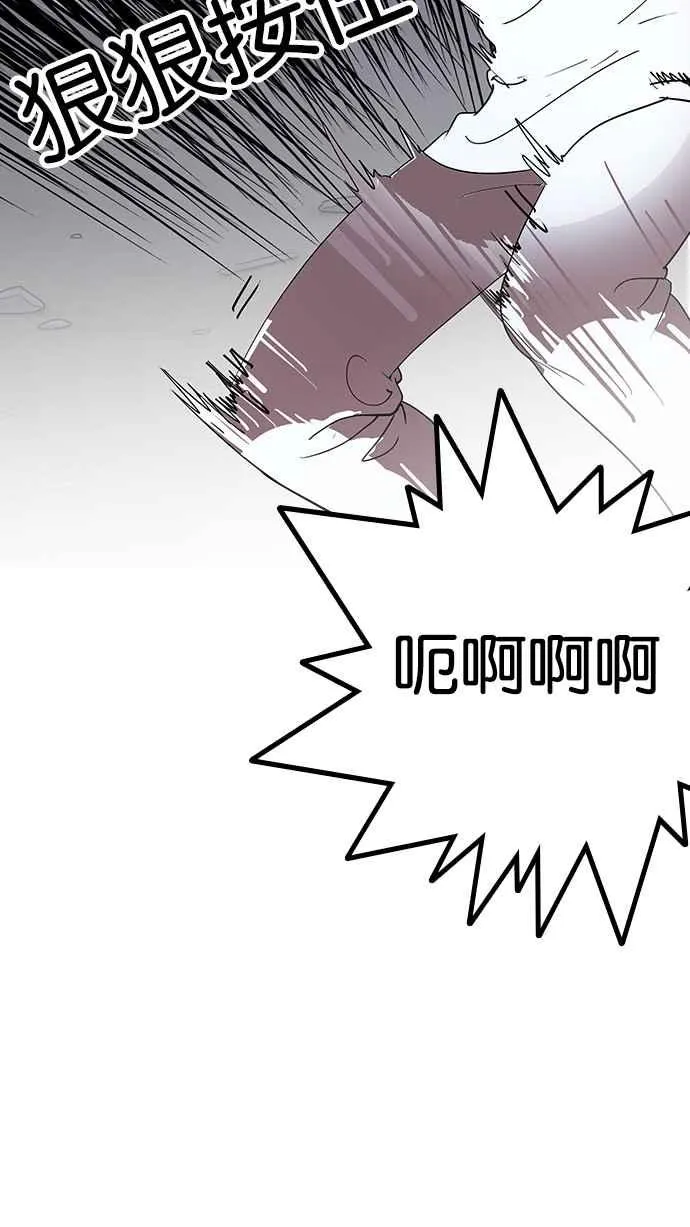 [第136话] 邪教 [05] 第70页