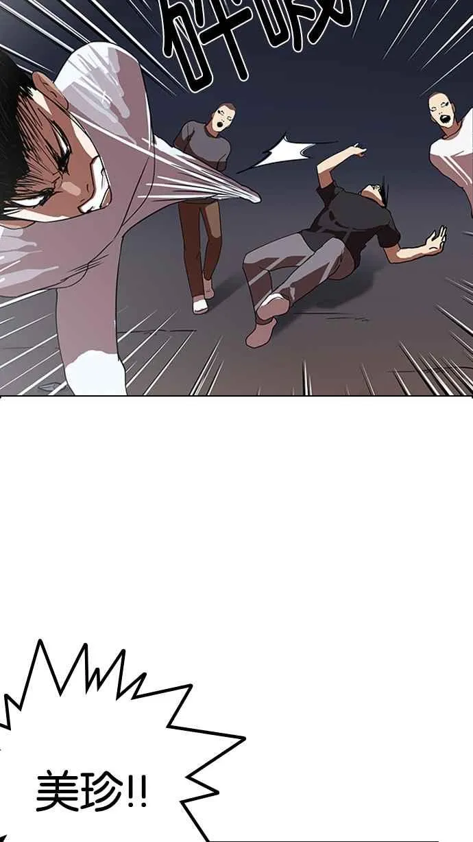 [第136话] 邪教 [05] 第72页