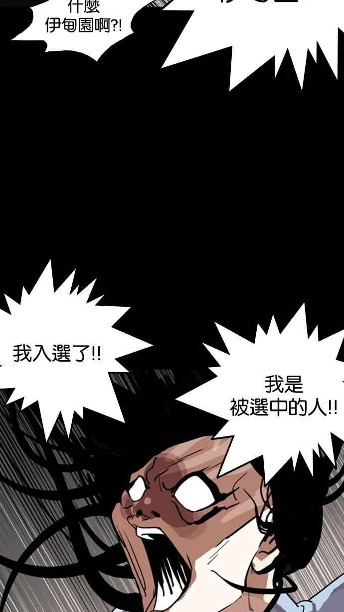 [第133话] 邪教 [02] 第34页