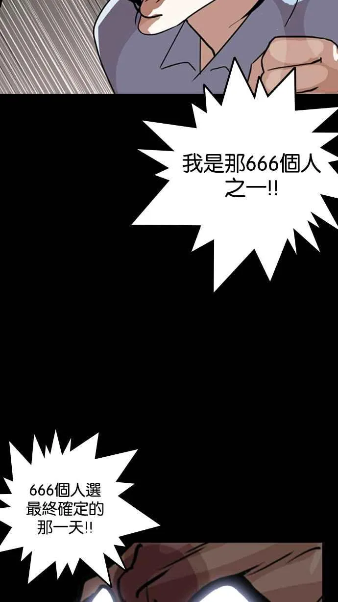[第133话] 邪教 [02] 第35页