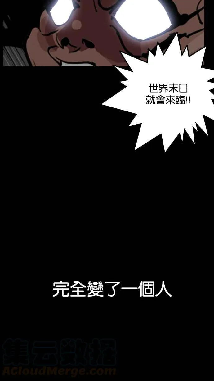 [第133话] 邪教 [02] 第36页