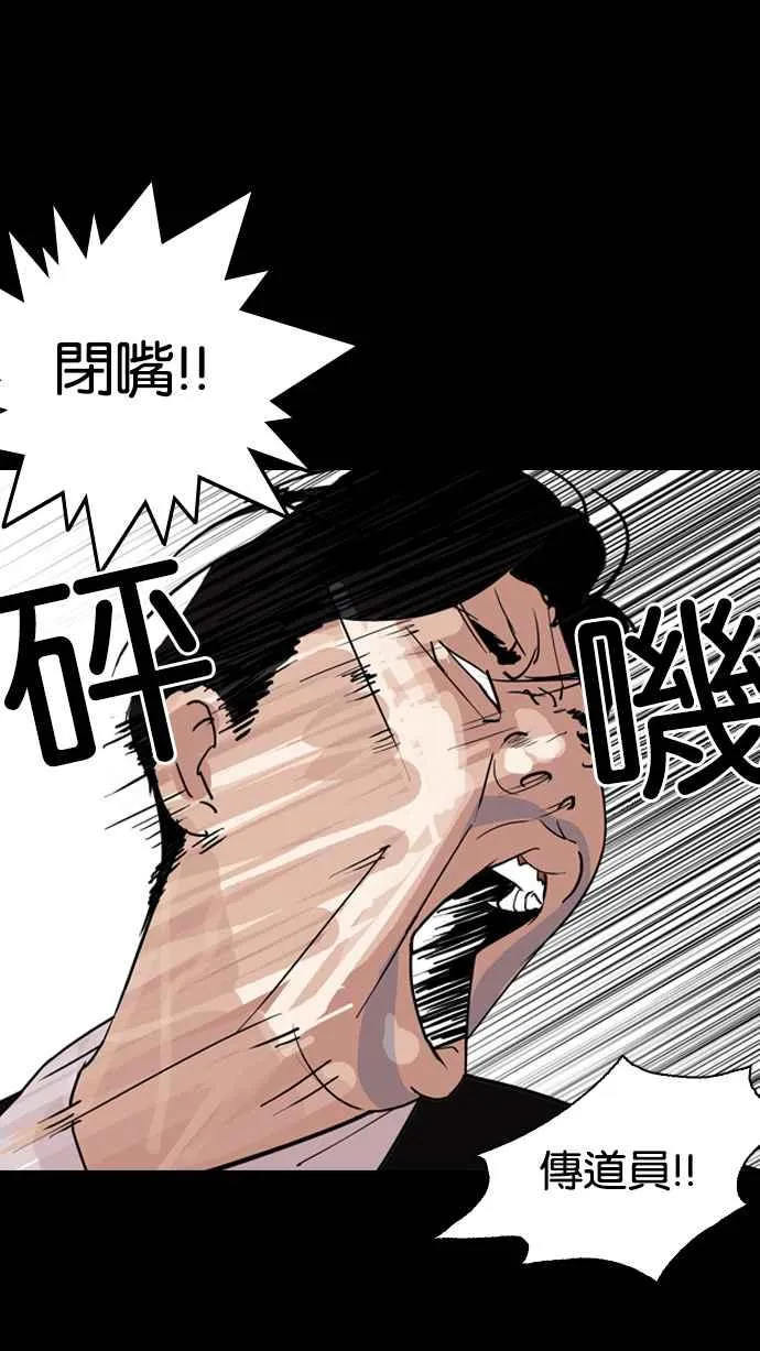 [第133话] 邪教 [02] 第38页