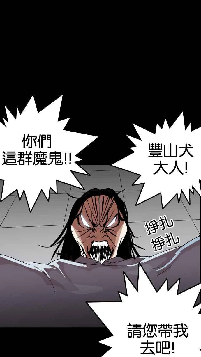 [第133话] 邪教 [02] 第39页