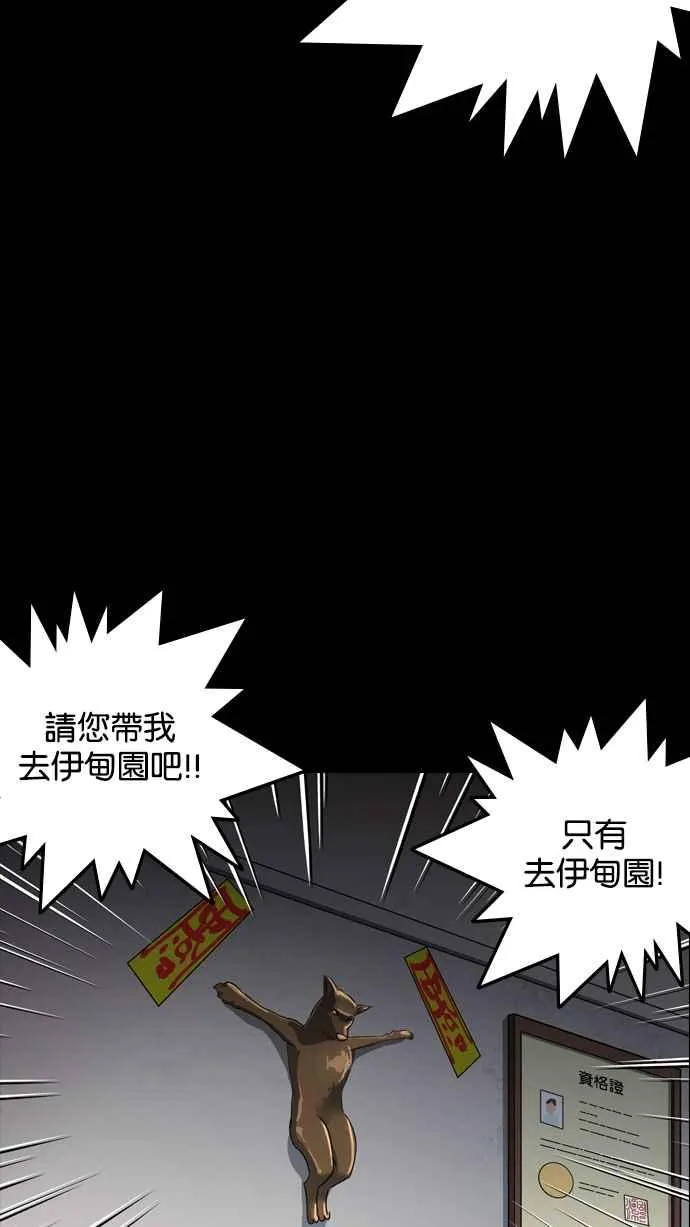 [第133话] 邪教 [02] 第40页