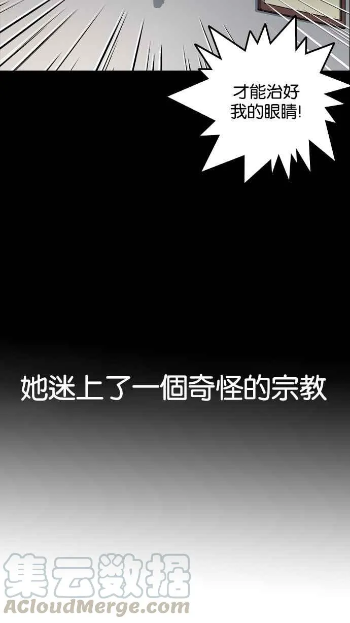 [第133话] 邪教 [02] 第41页
