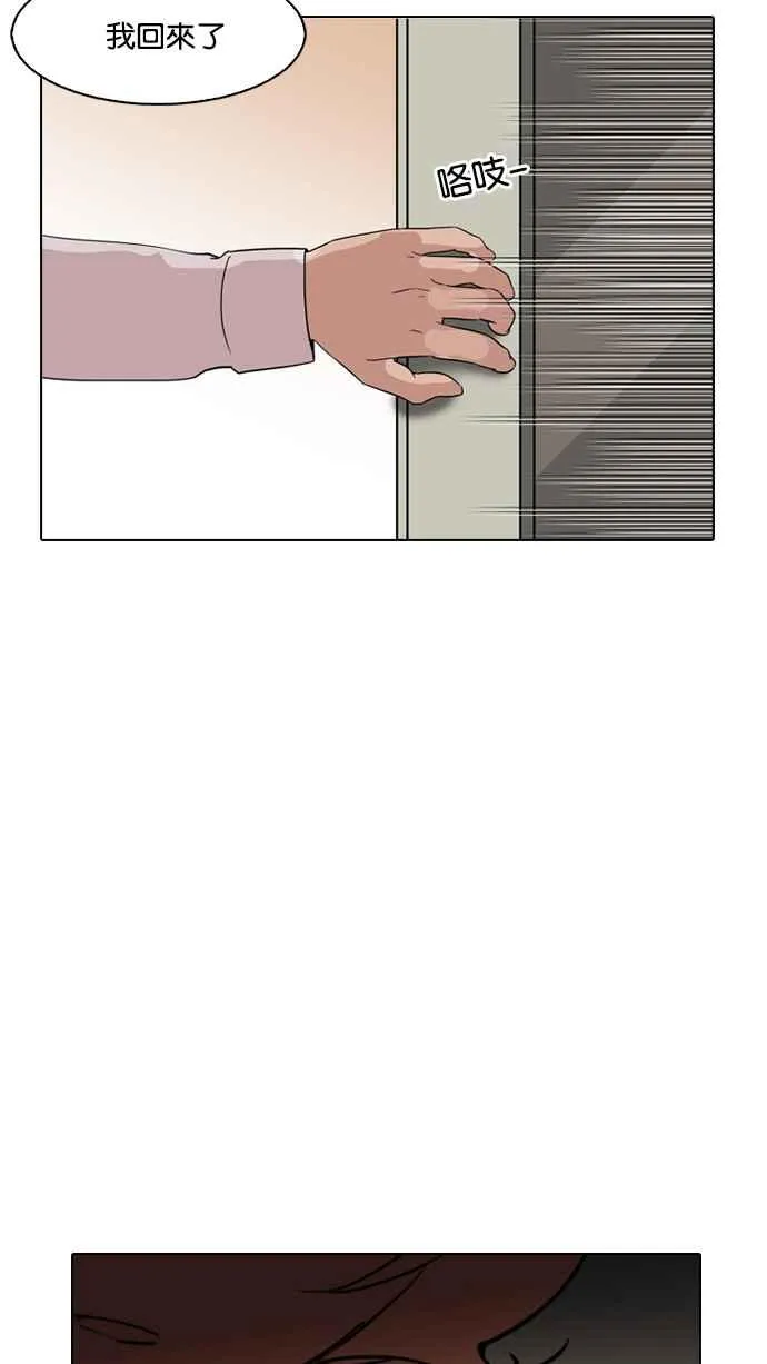 [第133话] 邪教 [02] 第43页