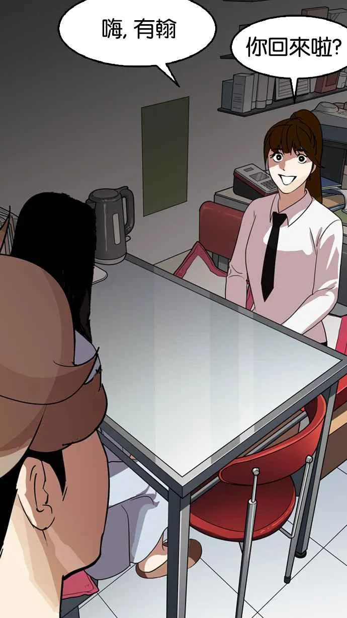 [第133话] 邪教 [02] 第45页
