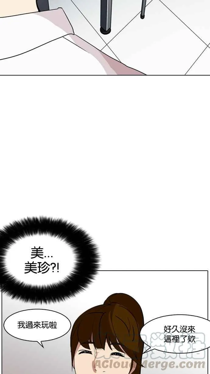 [第133话] 邪教 [02] 第46页