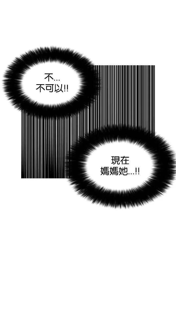 [第133话] 邪教 [02] 第48页