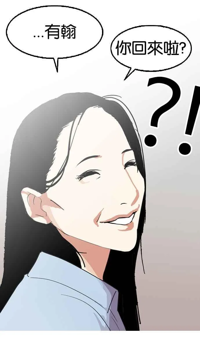 [第133话] 邪教 [02] 第49页