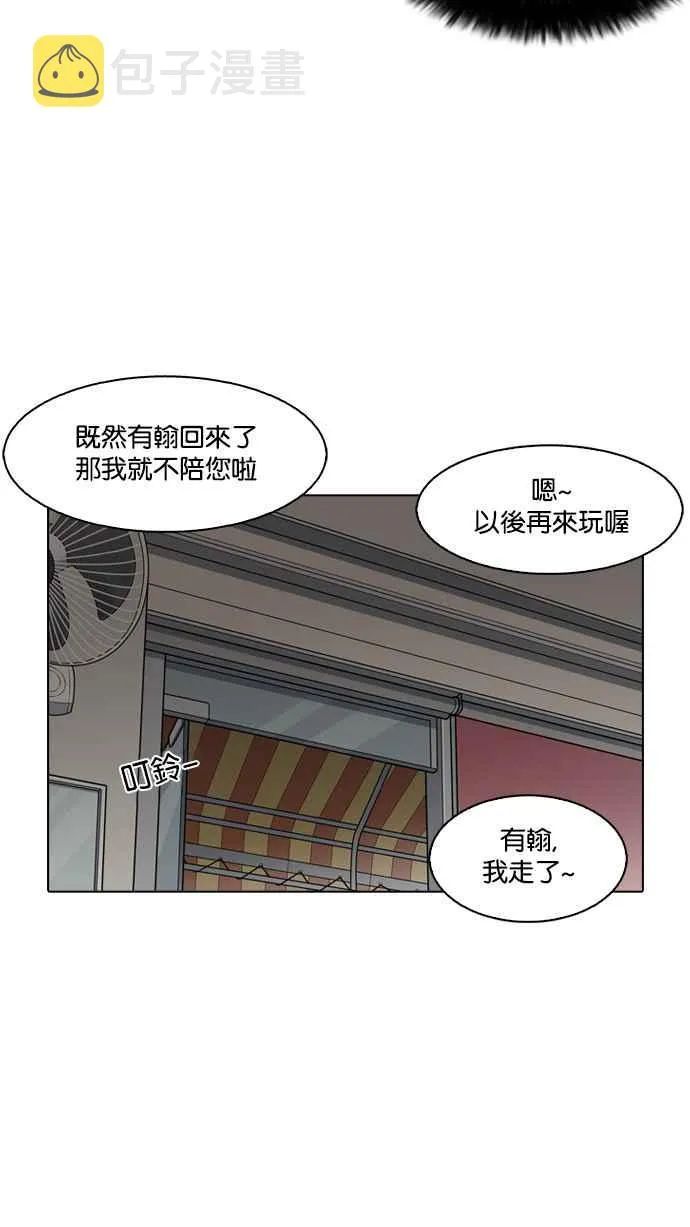 [第133话] 邪教 [02] 第52页
