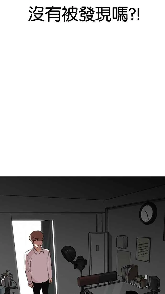 [第133话] 邪教 [02] 第53页