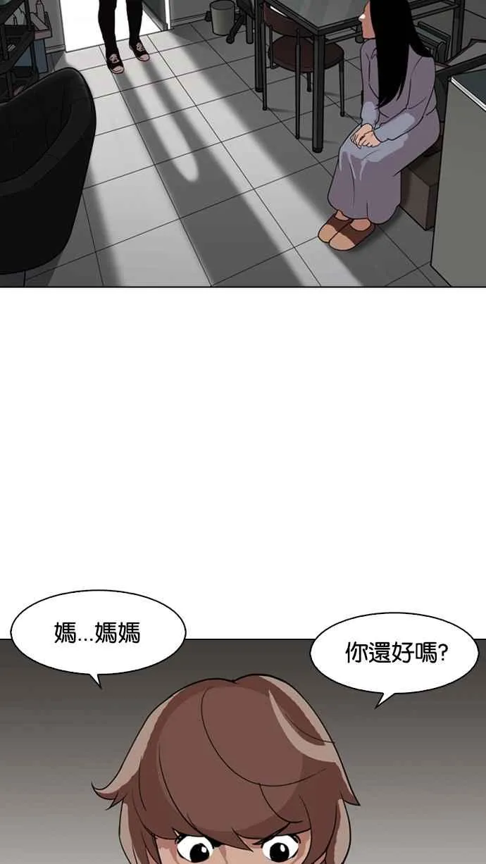 [第133话] 邪教 [02] 第54页