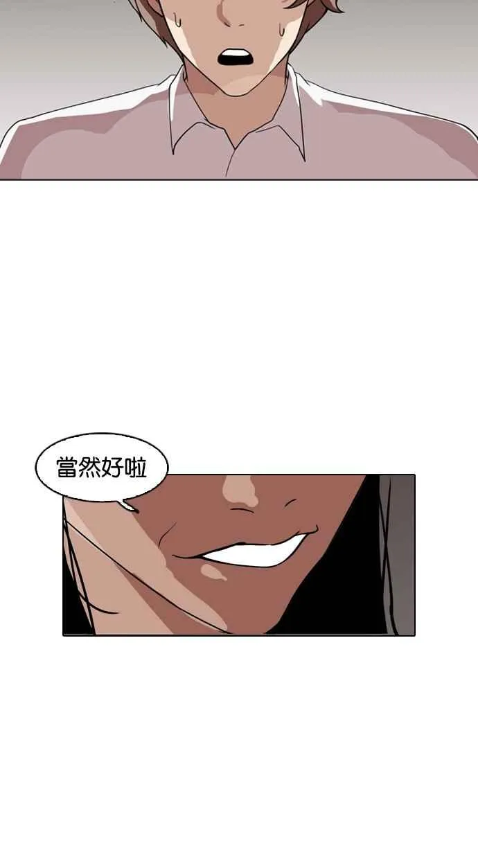 [第133话] 邪教 [02] 第55页