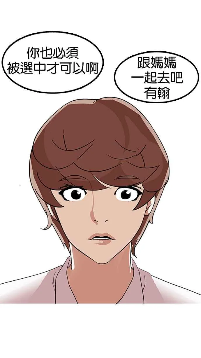 [第133话] 邪教 [02] 第58页
