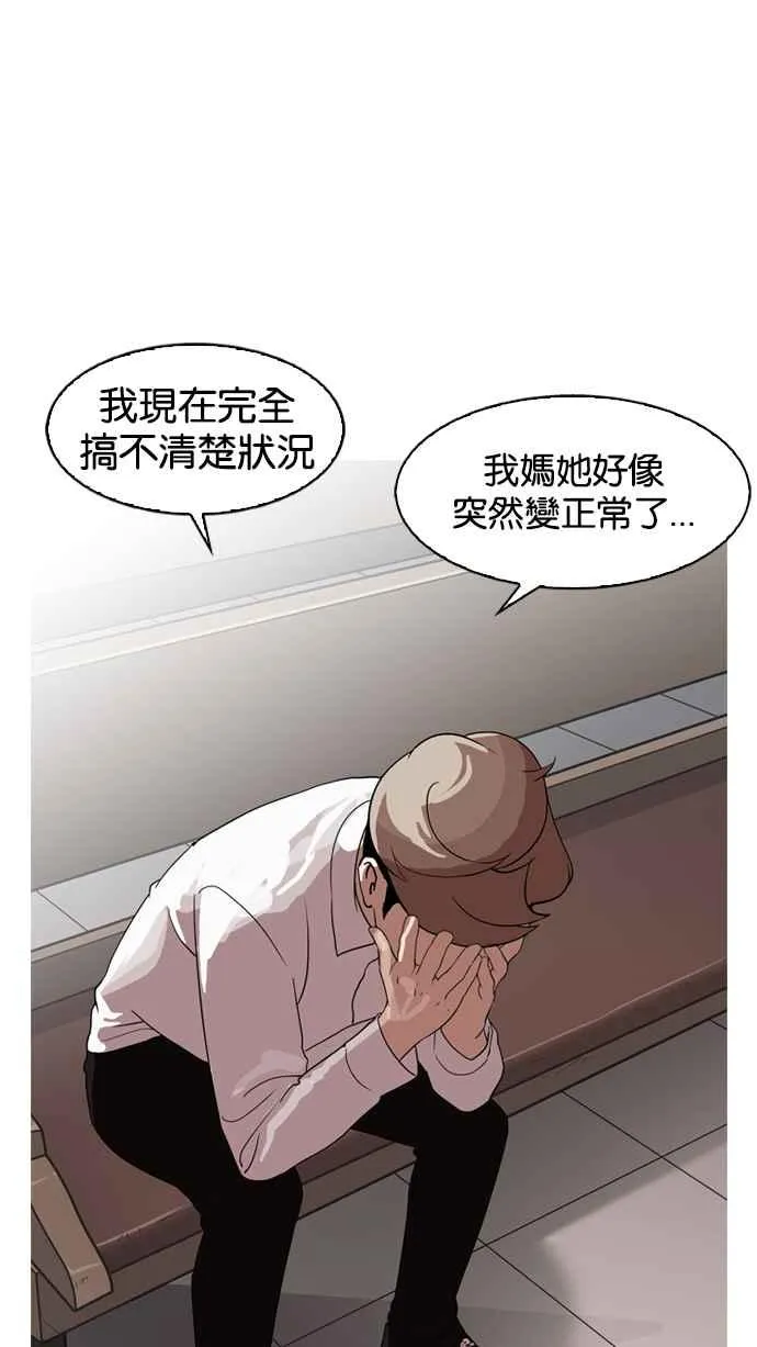 [第133话] 邪教 [02] 第62页