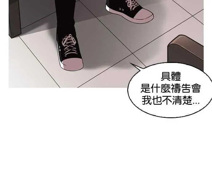 [第133话] 邪教 [02] 第63页