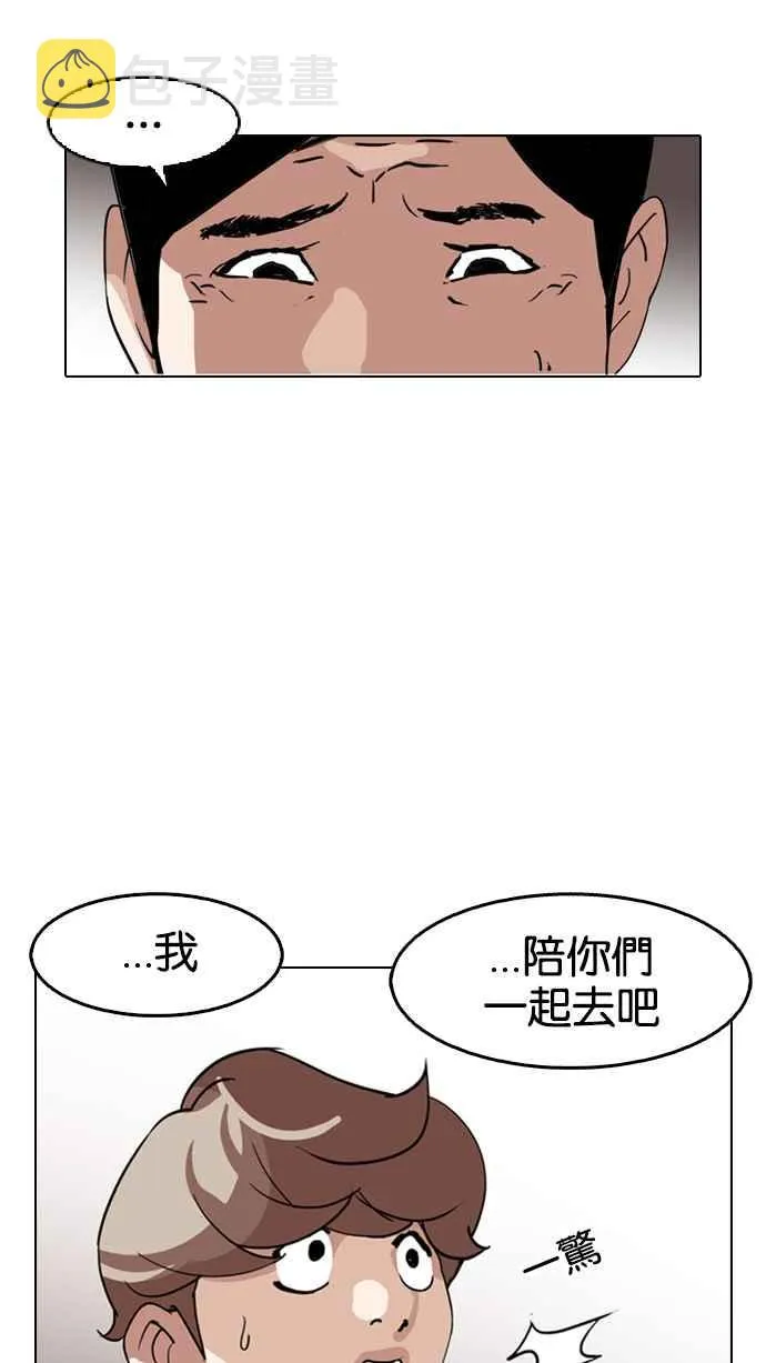 [第133话] 邪教 [02] 第65页