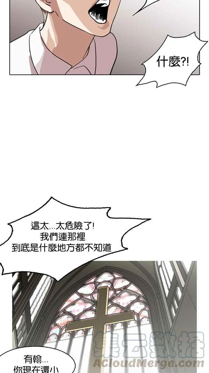 [第133话] 邪教 [02] 第66页