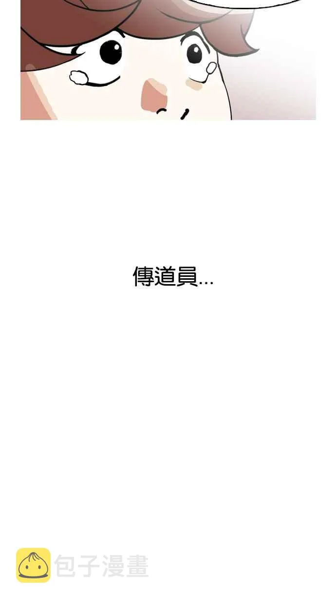 [第133话] 邪教 [02] 第69页
