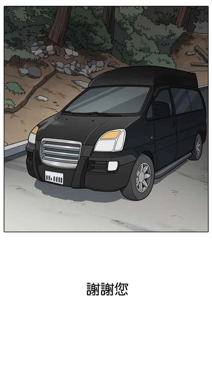 [第133话] 邪教 [02] 第70页