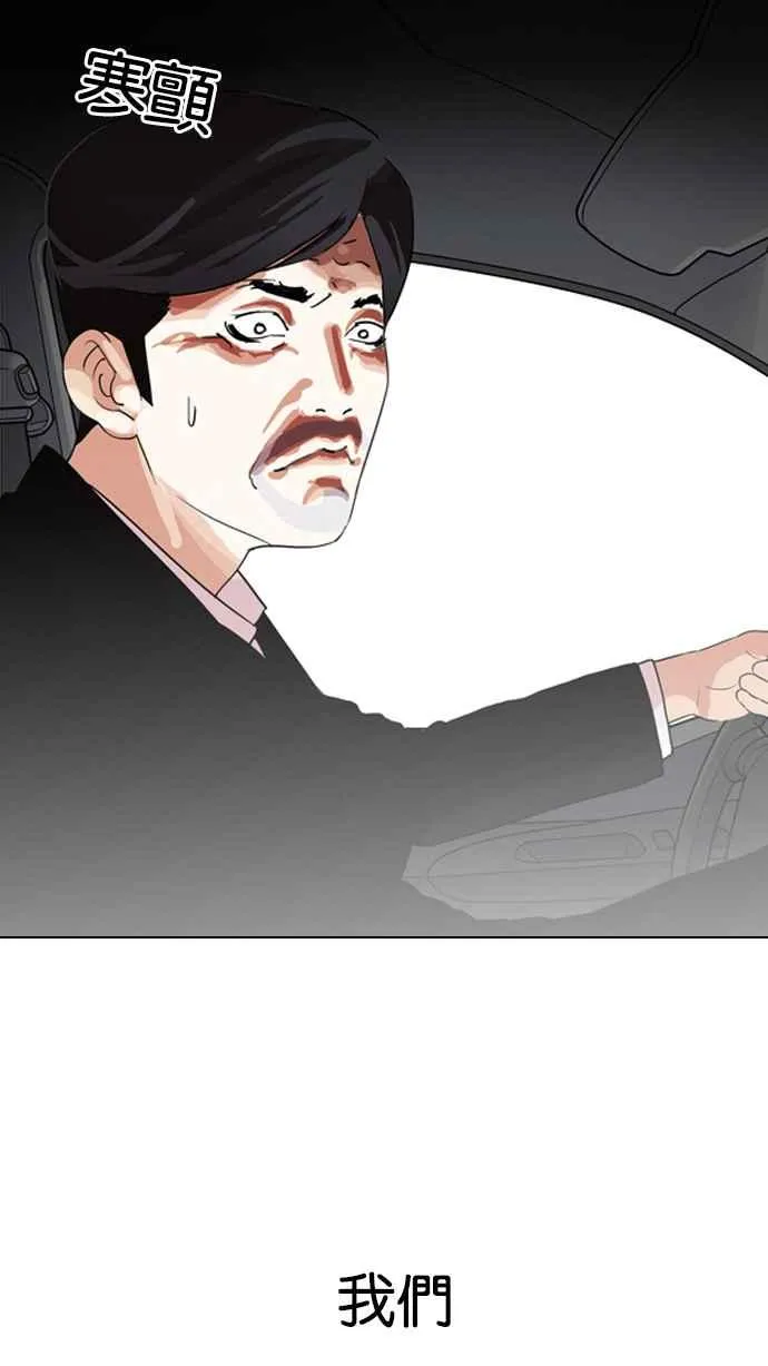 [第133话] 邪教 [02] 第74页