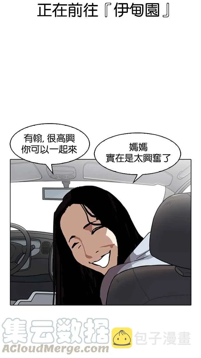 [第133话] 邪教 [02] 第76页