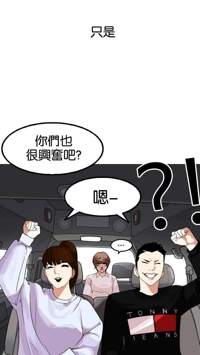[第133话] 邪教 [02] 第77页