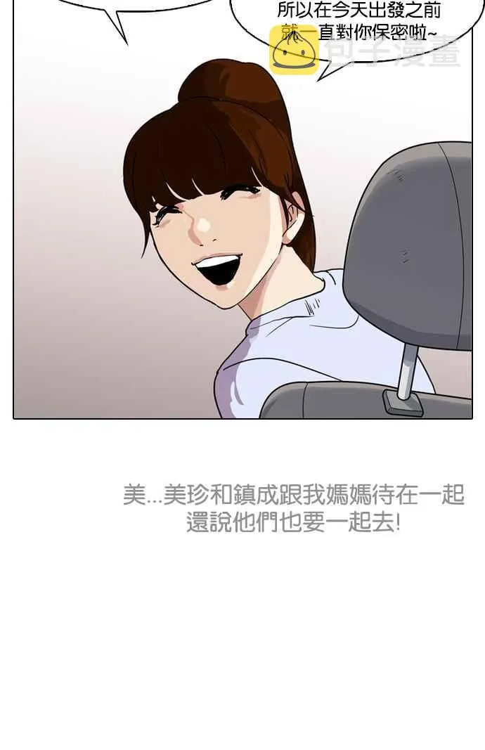 [第133话] 邪教 [02] 第79页