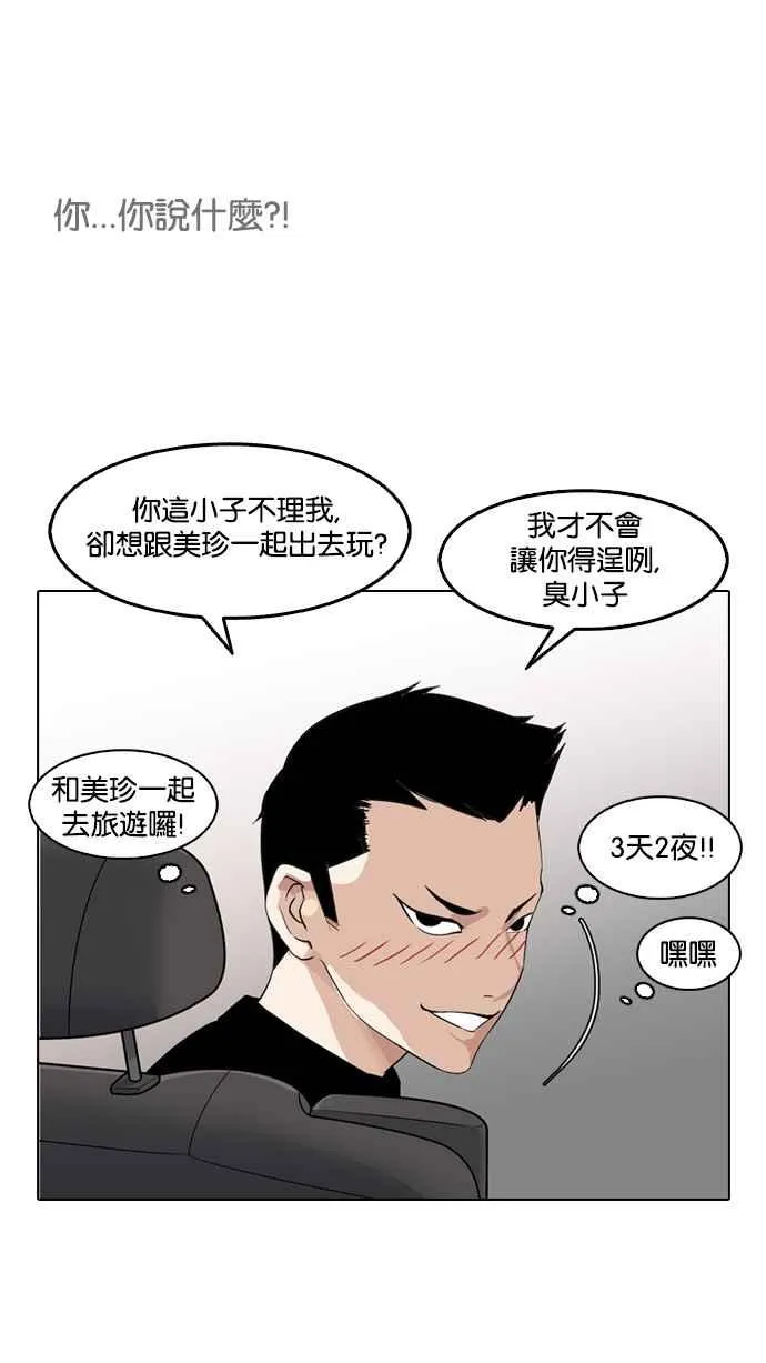 [第133话] 邪教 [02] 第80页