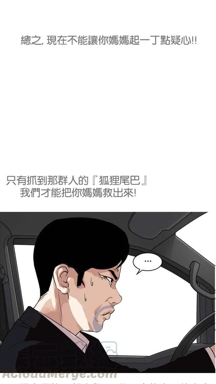 [第133话] 邪教 [02] 第81页